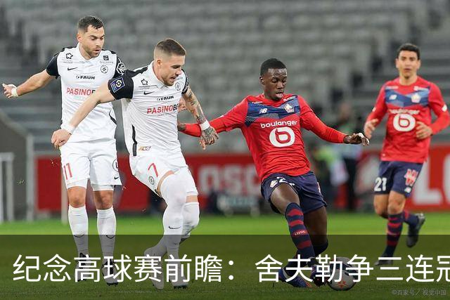 纪念高球赛前瞻：舍夫勒争三连冠 麦克罗伊归来